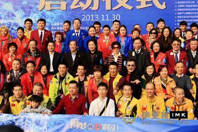 National Lions Association ya'an 4? Post-disaster construction assistance projects were launched news 图9张